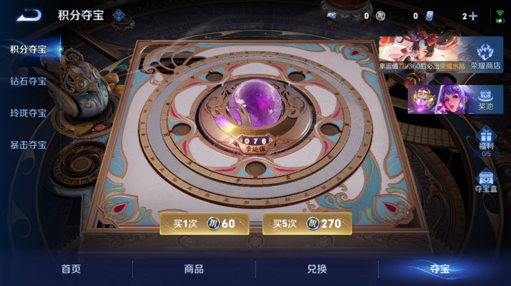 WZQM4256057王者荣耀账号详情图8