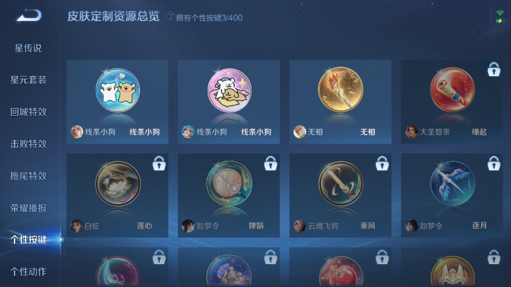 WZQM4253566王者荣耀账号详情图6 WZQM4253566王者荣耀账号详情图6