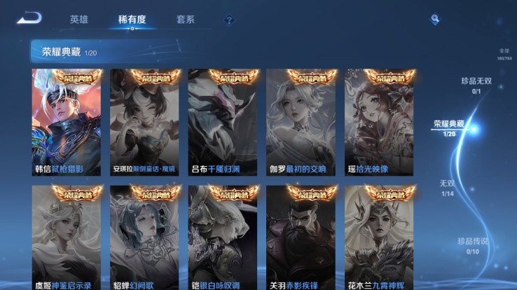 WZQM4253566王者荣耀账号详情图11 WZQM4253566王者荣耀账号详情图11