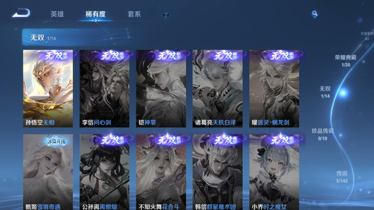 WZQM4253566王者荣耀账号详情图5 WZQM4253566王者荣耀账号详情图5