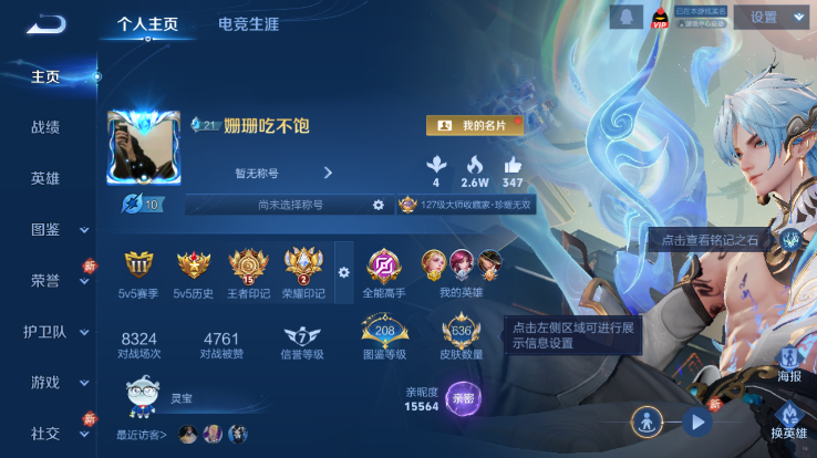 WZQM4256009王者荣耀账号详情图2