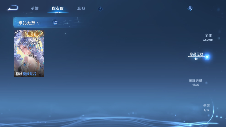 WZQM4256009王者荣耀账号详情图17