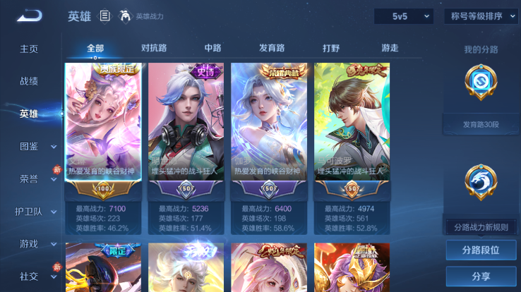 WZQM4256009王者荣耀账号详情图15