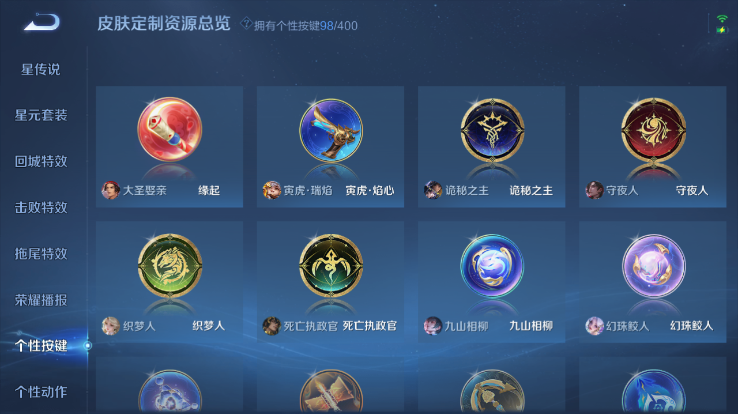 WZQM4256009王者荣耀账号详情图7