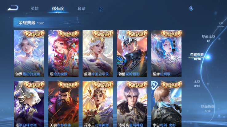 WZQM4256009王者荣耀账号详情图5