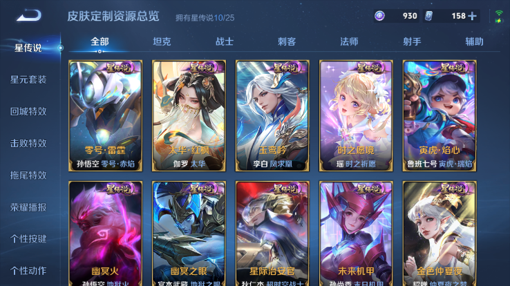 WZQM4256009王者荣耀账号详情图6