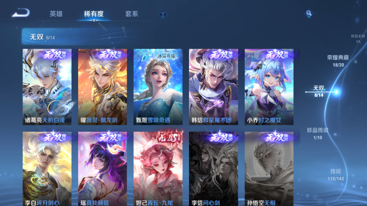 WZQM4256009王者荣耀账号详情图14