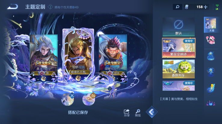 WZQM4256009王者荣耀账号详情图3