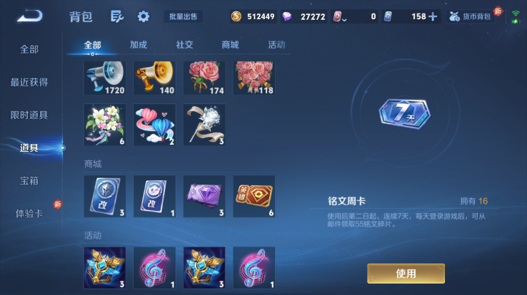 WZQM4256009王者荣耀账号详情图11