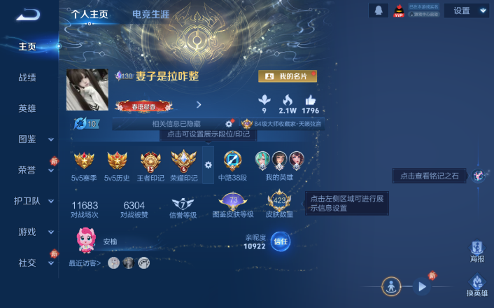 WZQM4253509王者荣耀账号详情图2 WZQM4253509王者荣耀账号详情图2