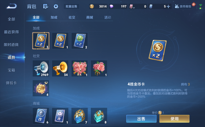 WZQM4253509王者荣耀账号详情图16 WZQM4253509王者荣耀账号详情图16