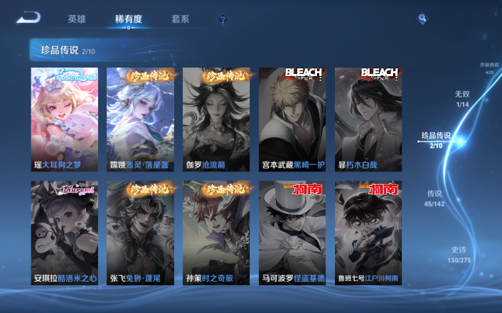 WZQM4253509王者荣耀账号详情图4 WZQM4253509王者荣耀账号详情图4