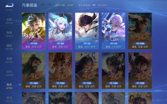 WZQM4253509王者荣耀账号详情图9 WZQM4253509王者荣耀账号详情图9