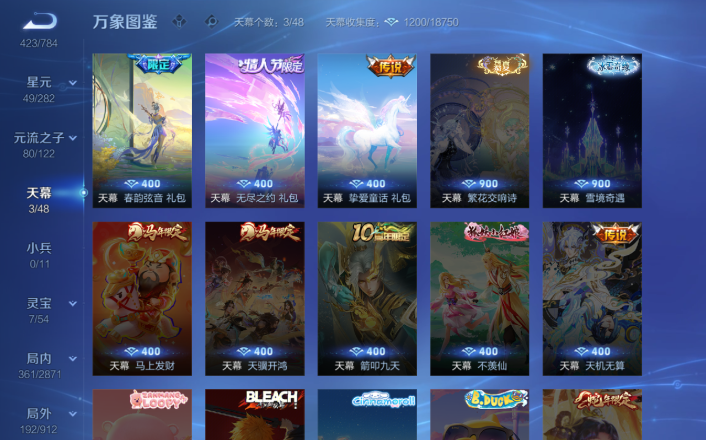 WZQM4253509王者荣耀账号详情图5 WZQM4253509王者荣耀账号详情图5