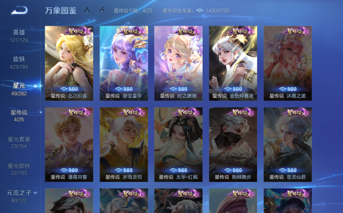 WZQM4253509王者荣耀账号详情图14 WZQM4253509王者荣耀账号详情图14