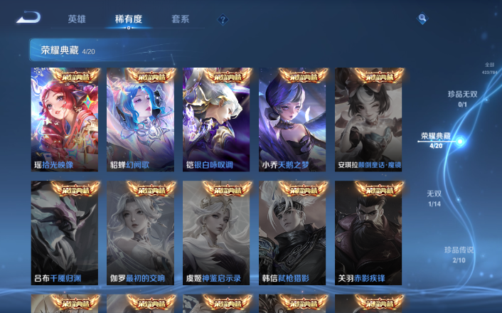 WZQM4253509王者荣耀账号详情图13 WZQM4253509王者荣耀账号详情图13