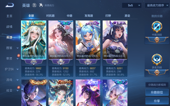 WZQM4253509王者荣耀账号详情图8 WZQM4253509王者荣耀账号详情图8