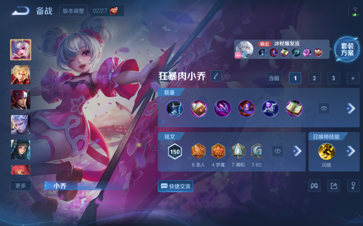 WZQM4253509王者荣耀账号详情图6 WZQM4253509王者荣耀账号详情图6