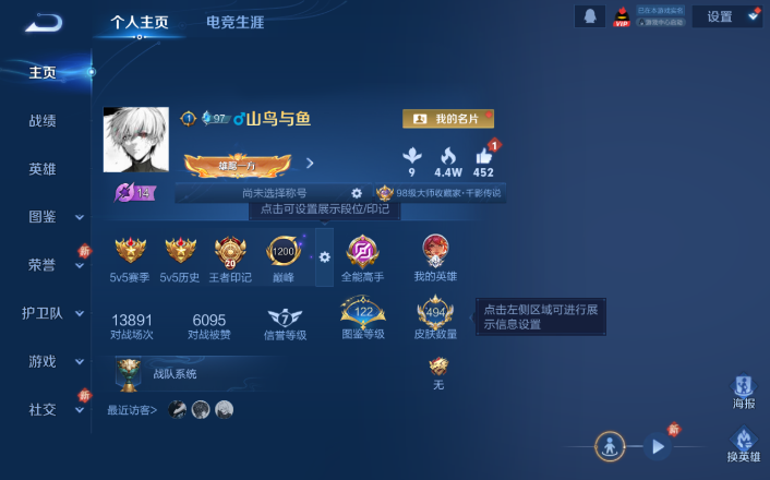 WZQM4253517王者荣耀账号详情图2 WZQM4253517王者荣耀账号详情图2