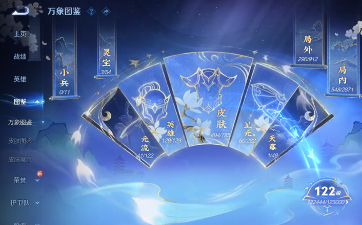 WZQM4253517王者荣耀账号详情图13 WZQM4253517王者荣耀账号详情图13