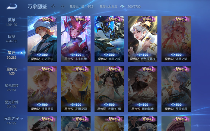 WZQM4253517王者荣耀账号详情图7 WZQM4253517王者荣耀账号详情图7