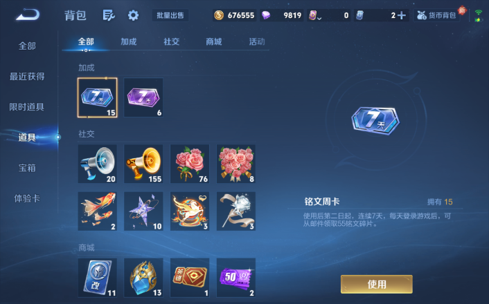 WZQM4253517王者荣耀账号详情图10 WZQM4253517王者荣耀账号详情图10