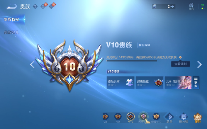 WZQM4253517王者荣耀账号详情图4 WZQM4253517王者荣耀账号详情图4