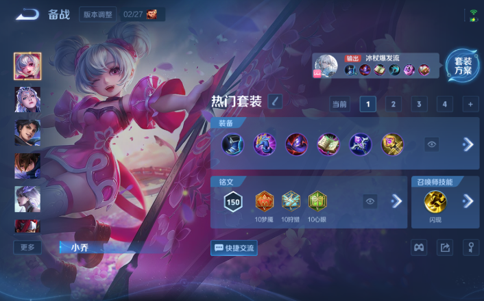 WZQM4253517王者荣耀账号详情图14 WZQM4253517王者荣耀账号详情图14