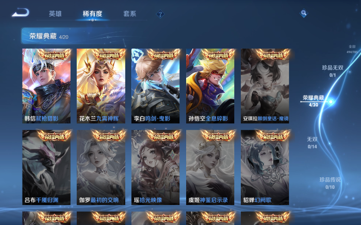 WZQM4253517王者荣耀账号详情图11 WZQM4253517王者荣耀账号详情图11