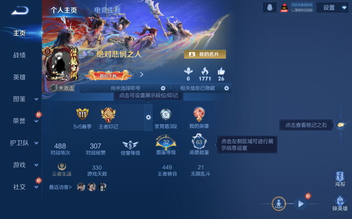 WZQM4253401王者荣耀账号详情图2