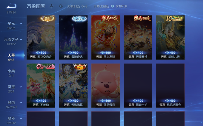 WZQM4253401王者荣耀账号详情图14