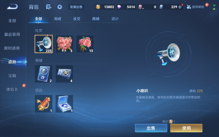 WZQM4253401王者荣耀账号详情图16