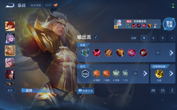 WZQM4253401王者荣耀账号详情图7