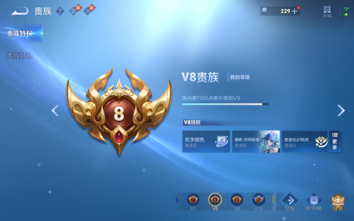 WZQM4253401王者荣耀账号详情图11