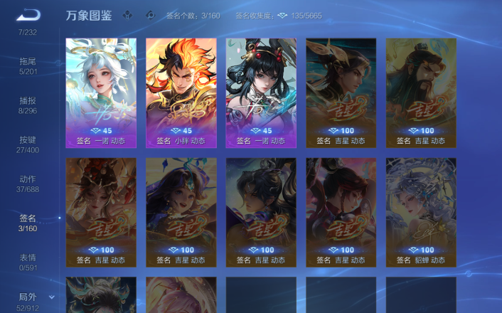 WZQM4253401王者荣耀账号详情图9