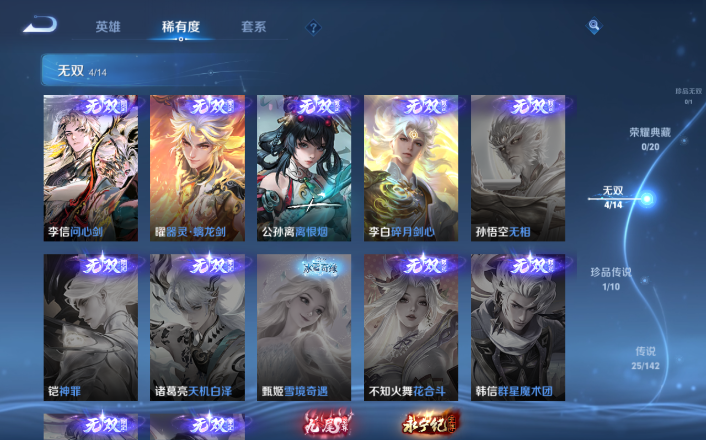 WZQM4253401王者荣耀账号详情图13