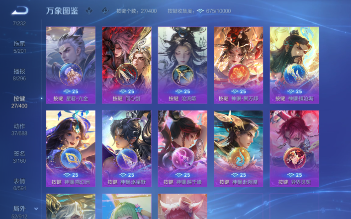 WZQM4253401王者荣耀账号详情图8