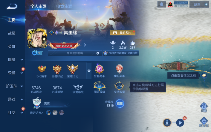 WZQM4253474王者荣耀账号详情图2 WZQM4253474王者荣耀账号详情图2