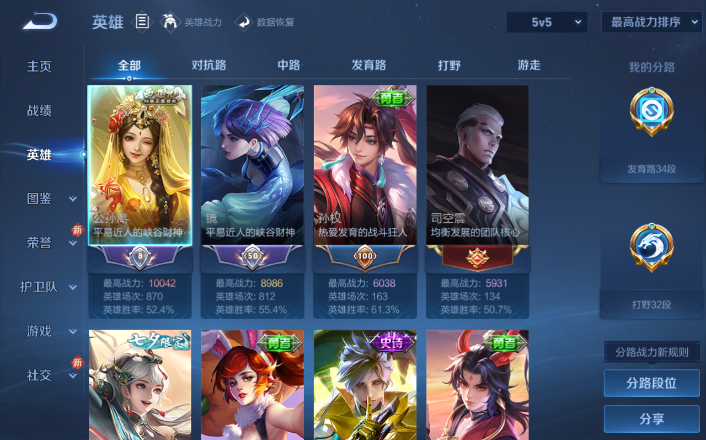 WZQM4253474王者荣耀账号详情图11 WZQM4253474王者荣耀账号详情图11