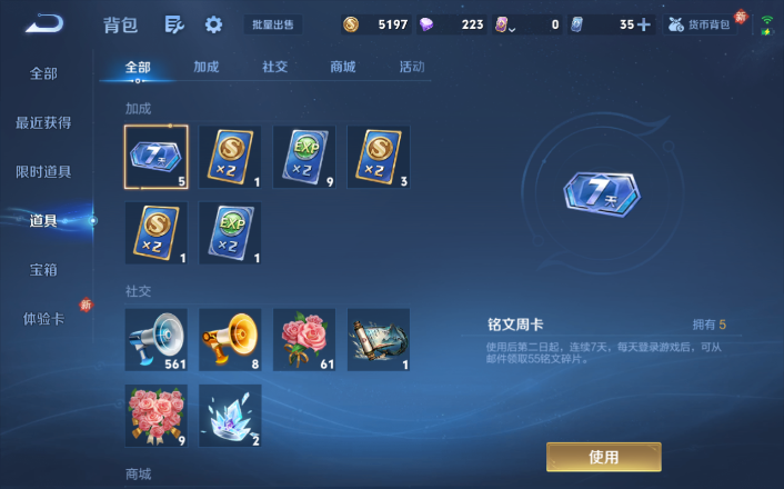 WZQM4253474王者荣耀账号详情图13 WZQM4253474王者荣耀账号详情图13