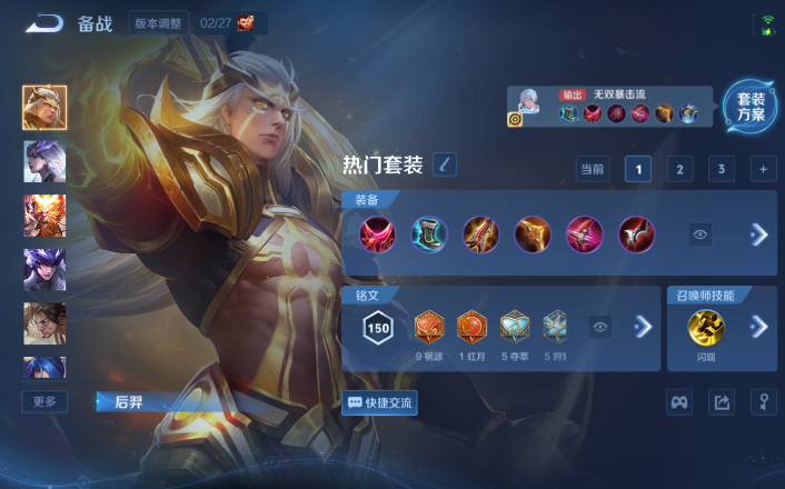 WZQM4253474王者荣耀账号详情图4 WZQM4253474王者荣耀账号详情图4