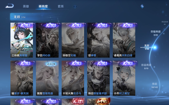 WZQM4253474王者荣耀账号详情图10 WZQM4253474王者荣耀账号详情图10