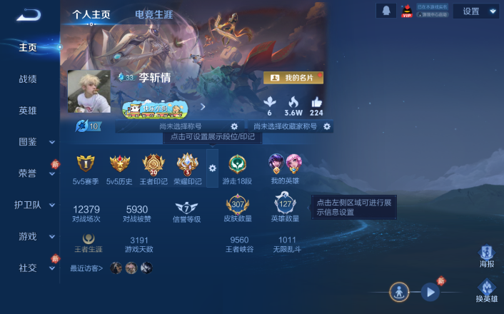 WZQM4256058王者荣耀账号详情图2