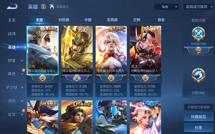 WZQM4256058王者荣耀账号详情图8