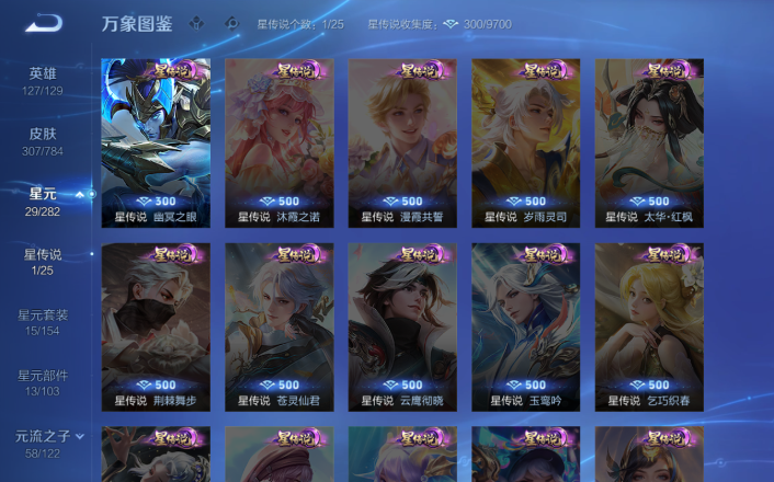 WZQM4256058王者荣耀账号详情图11