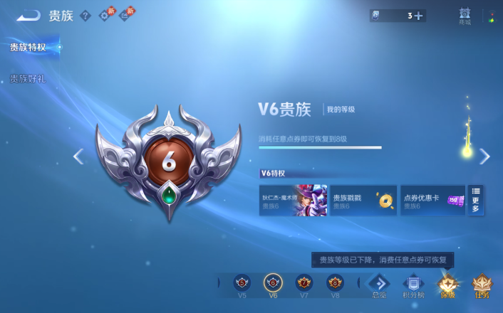 WZQM4256058王者荣耀账号详情图5