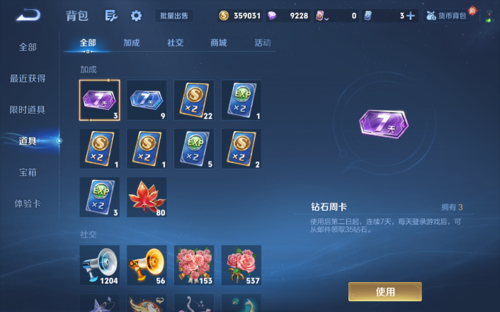 WZQM4256058王者荣耀账号详情图13