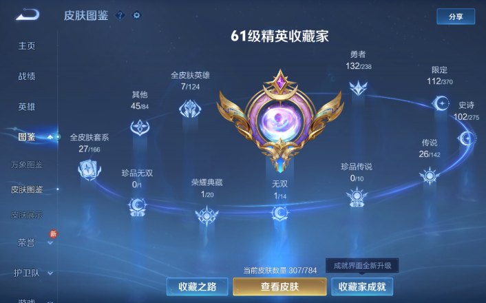 WZQM4256058王者荣耀账号详情图4