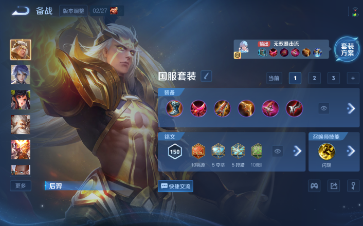 WZQM4256058王者荣耀账号详情图3