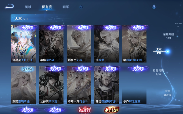 WZQM4256058王者荣耀账号详情图16